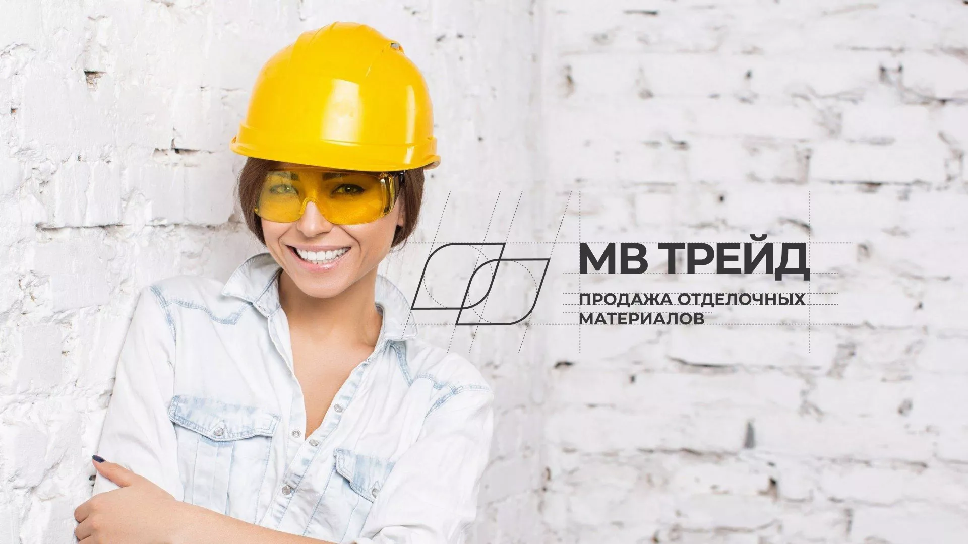 Разработка логотипа и сайта компании «МВ Трейд» в Бугульме